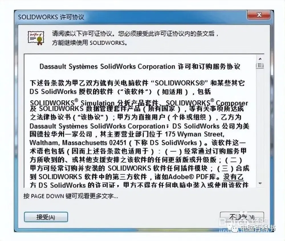 solidworks装配体参数化建模